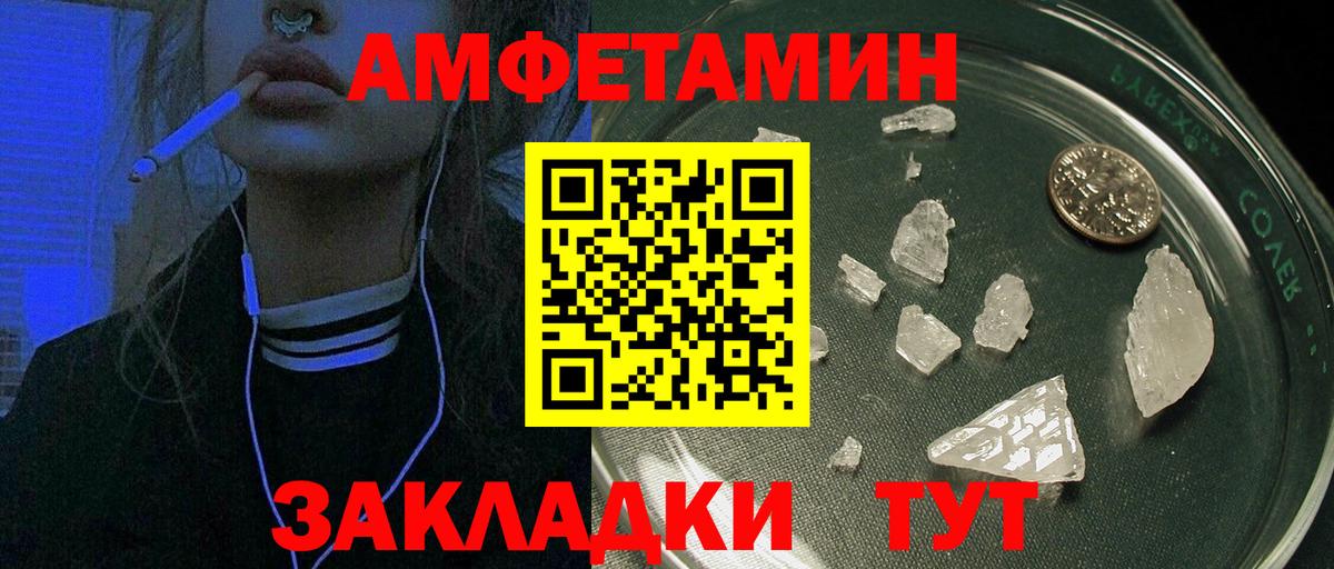 Амфетамин Premium Кандалакша