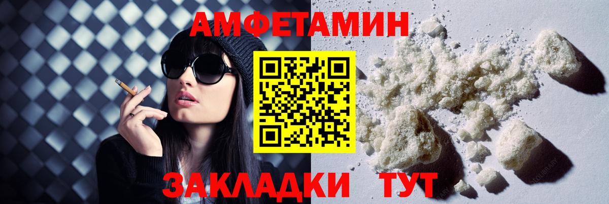 Кандалакша  Амфетамин  Вход с VPN  АМФ 97% 
