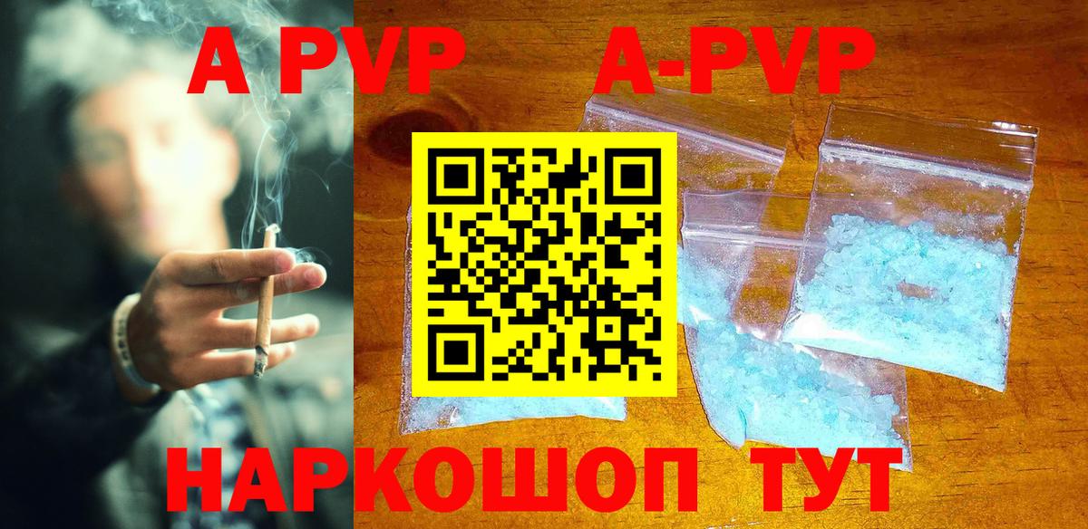 Alpha PVP Соль Кандалакша