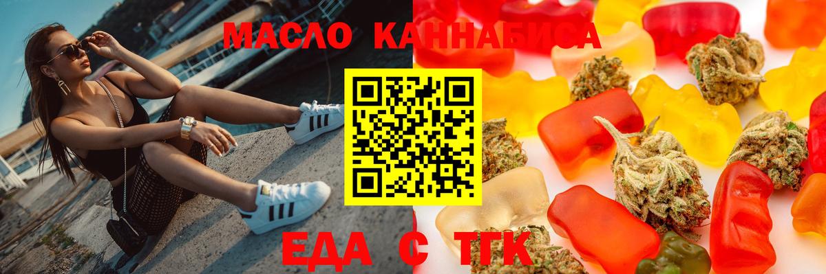 Cannafood марихуана Кандалакша