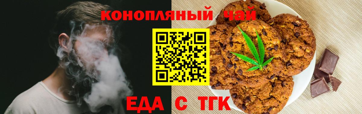 Cannafood конопля  Вход с VPN  Кандалакша 