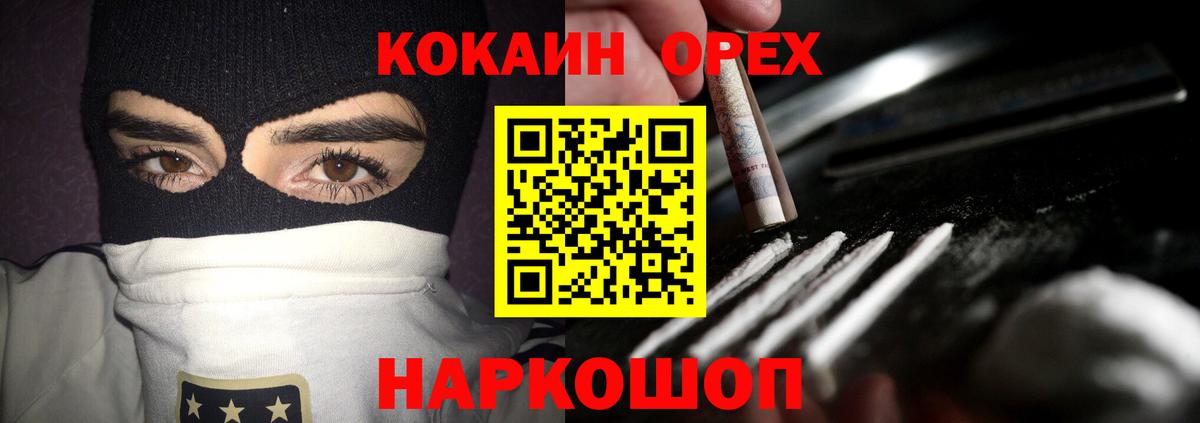 КОКАИН VHQ Кандалакша