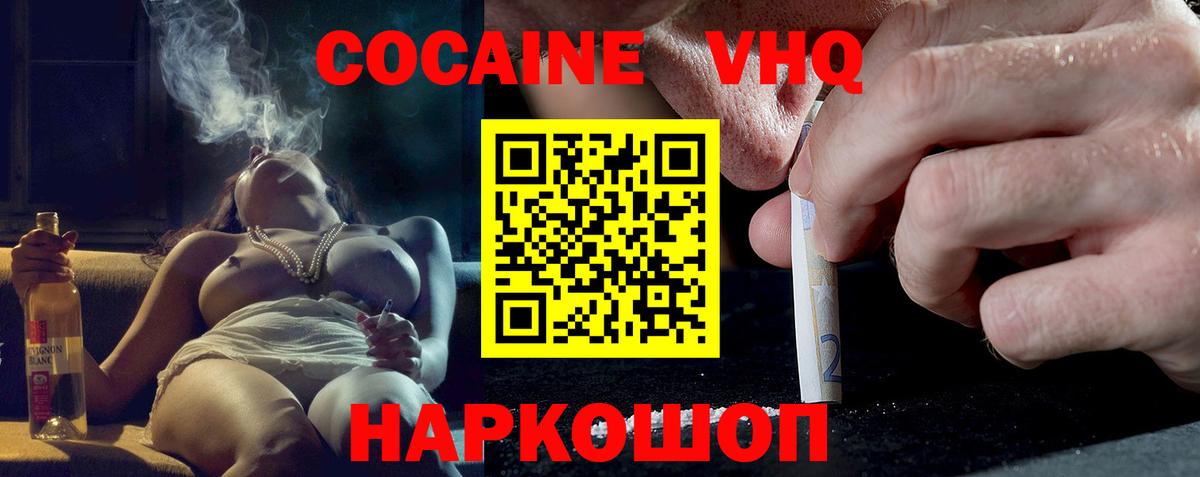 Кандалакша  COCAIN Columbia  Вход с VPN  Кокаин Боливия 