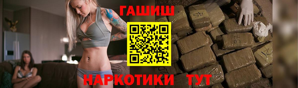 Кандалакша  ГАШ Premium  Вход с VPN  Гашиш VHQ 