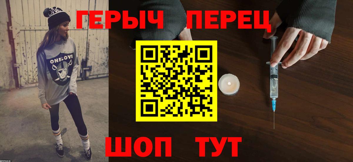 Героин хмурый  Вход с VPN  Героин  Кандалакша 