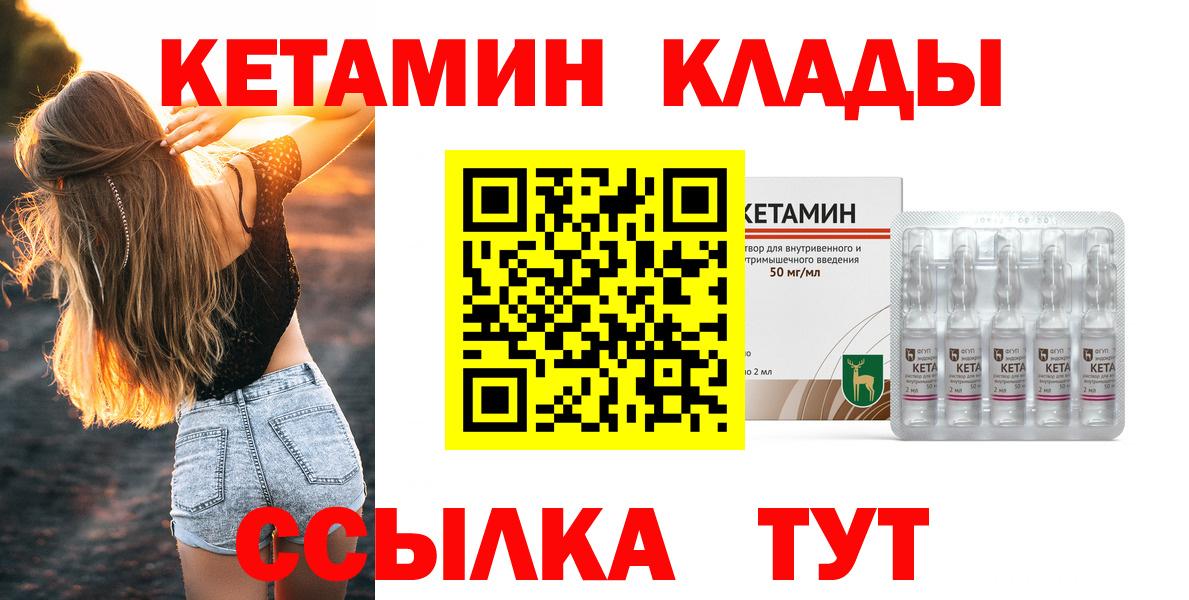 КЕТАМИН VHQ Кандалакша