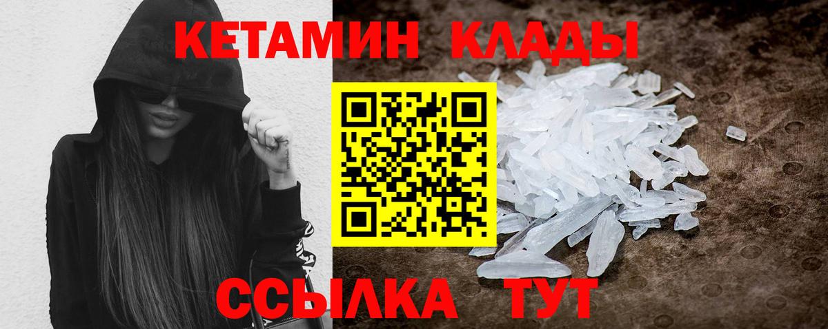 КЕТАМИН VHQ  Кетамин ketamine  Вход с VPN  Кандалакша 