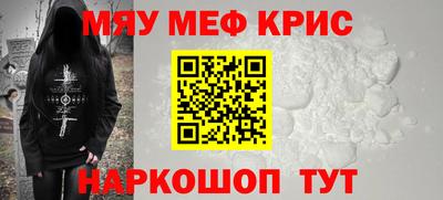 мефедрон VHQ Краснодар