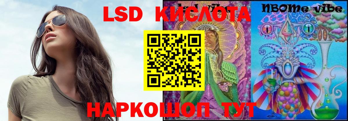 ЛСД экстази ecstasy Кандалакша