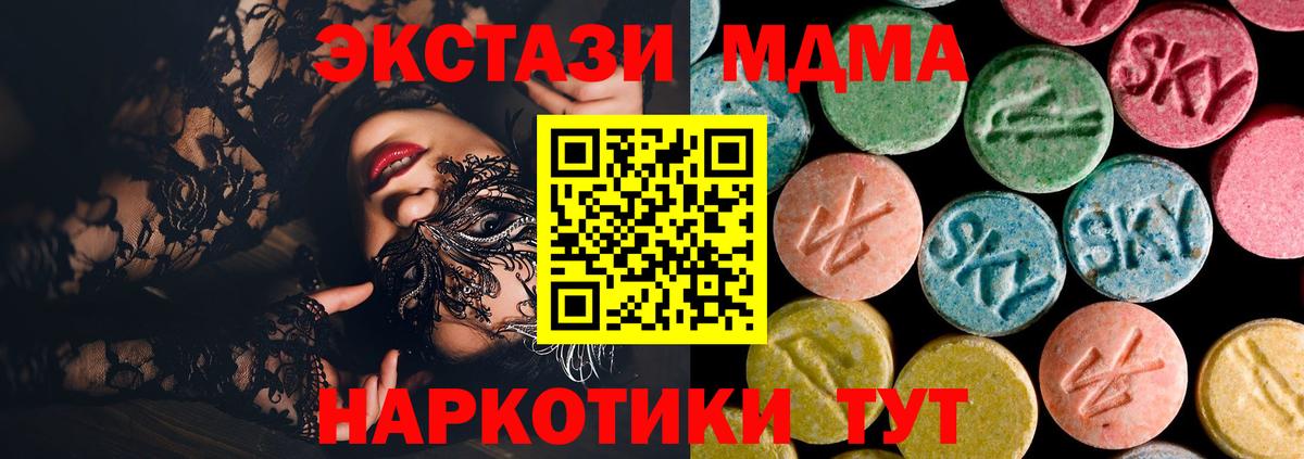 Кандалакша  МДМА crystal  MDMA VHQ  Вход с VPN 