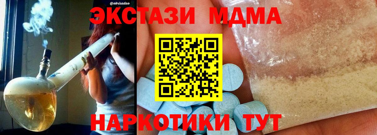 MDMA молли Кандалакша