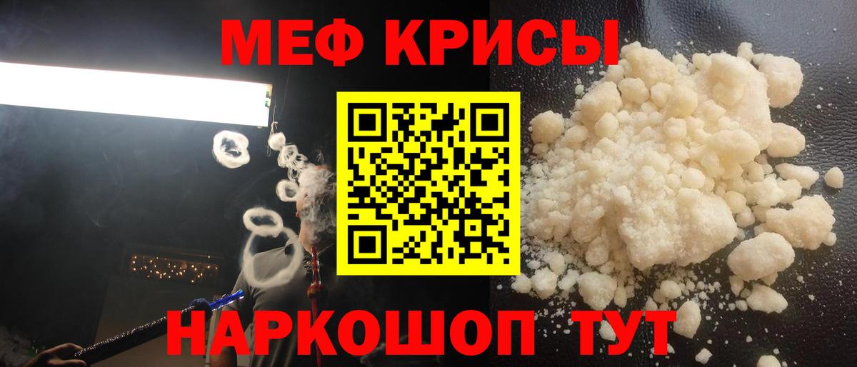 Мефедрон кристаллы Кандалакша