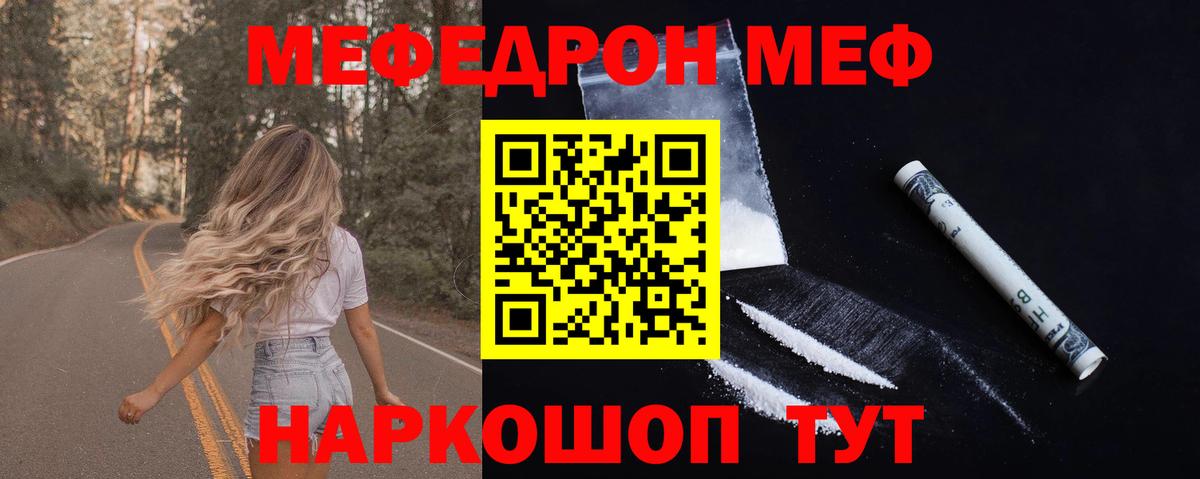 МЯУ-МЯУ  МЯУ-МЯУ VHQ  Кандалакша  Мефедрон  Меф мука  Вход с VPN 