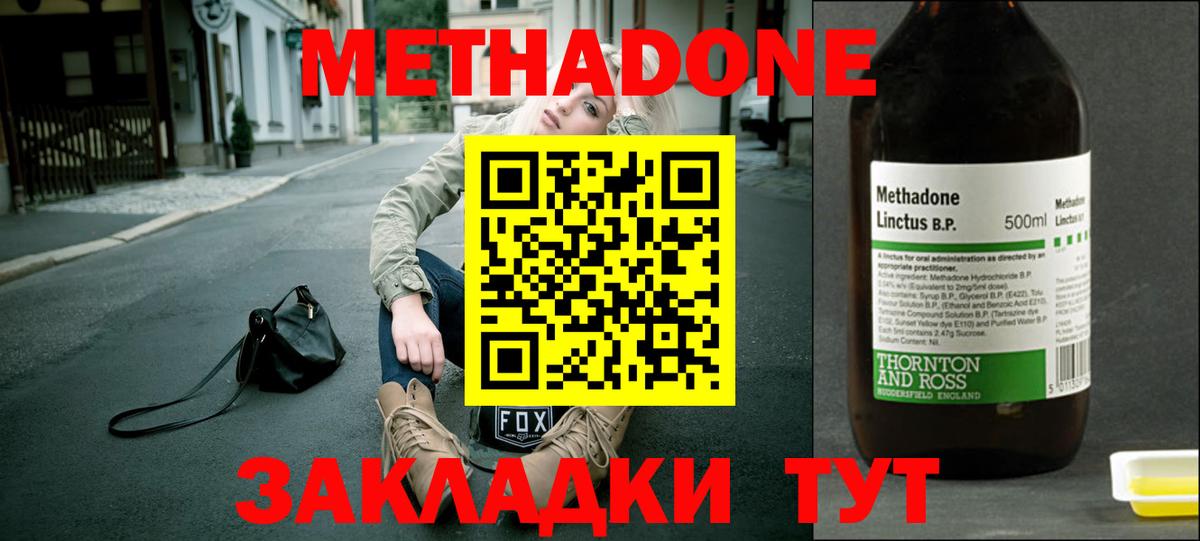 МЕТАДОН VHQ  Вход с VPN  МЕТАДОН белоснежный  Кандалакша 