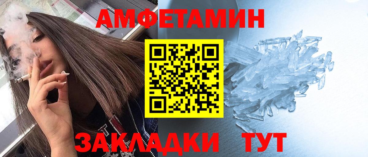 МЕТАМФЕТАМИН Methamphetamine  МЕТАМФЕТАМИН Methamphetamine  Кандалакша  Вход с VPN 