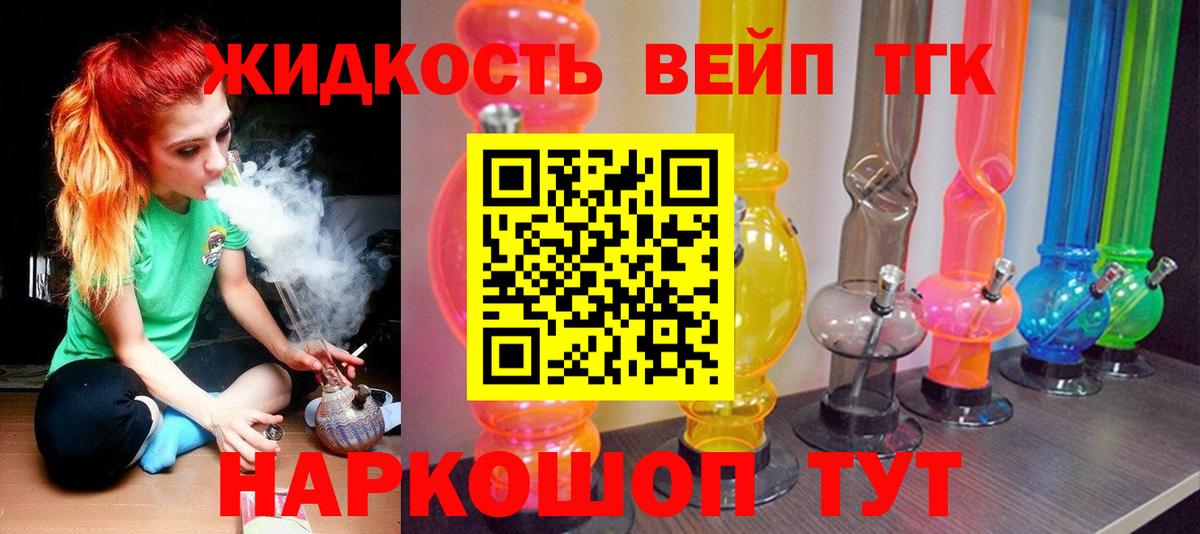 ТГК гашишное масло  Дистиллят ТГК вейп с тгк  Кандалакша  Вход с VPN 