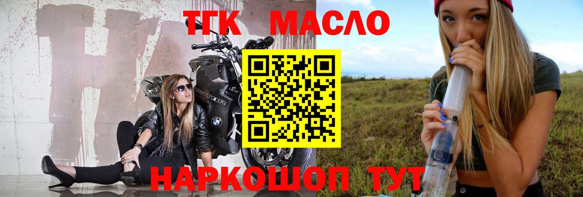 ТГК вейп с тгк Кандалакша